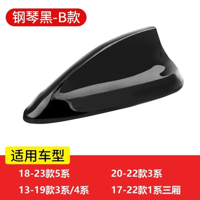 3 series 4 series 5 series – vehicle antenna - b-piano-black-shark-fin-antenna-cover