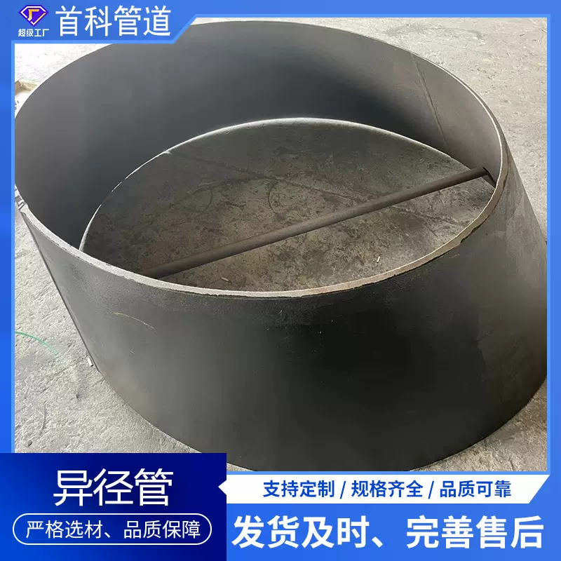 异管  可来图制作非标异形大小头冲压异径管同心偏心大小头异径管