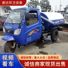 出售农用三轮吸粪车小型自吸自排吸污车养殖场化粪池抽粪车