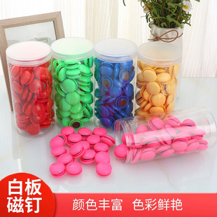 Wholesale whiteboard magnetic nails office color magnet magnetic particles round magnetic buckle teaching aids 30mm magnetic beads