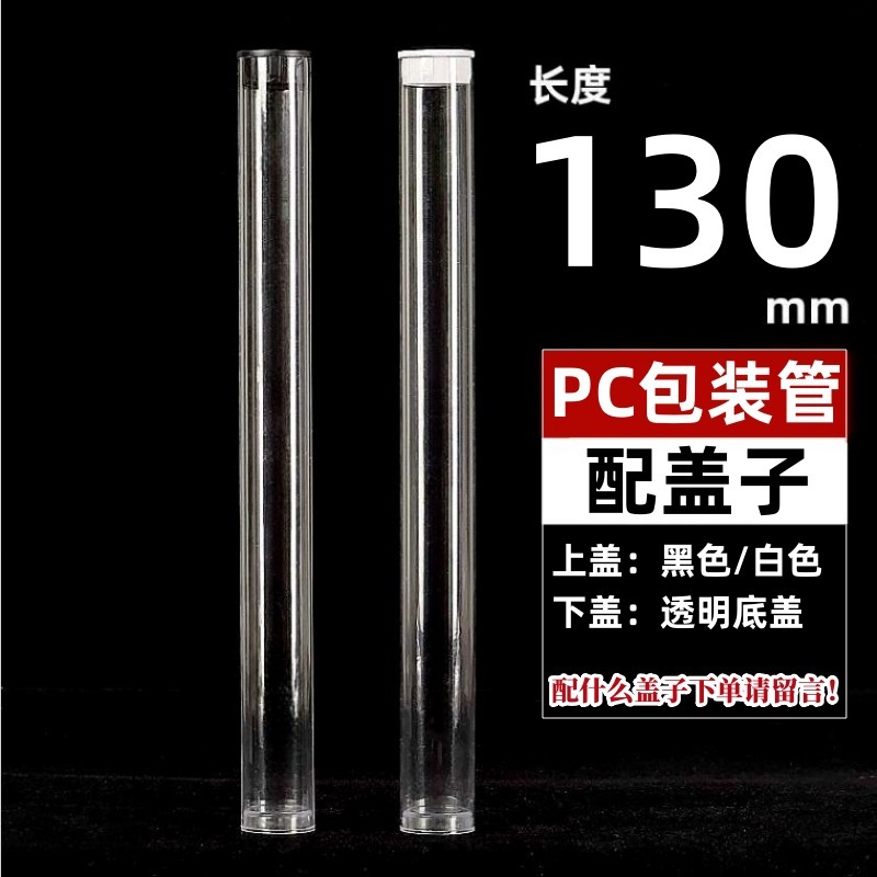 工場PVC/PC線香包装管透明アクリルプラスチック線香管ブラシ収納包装管蓋|undefined