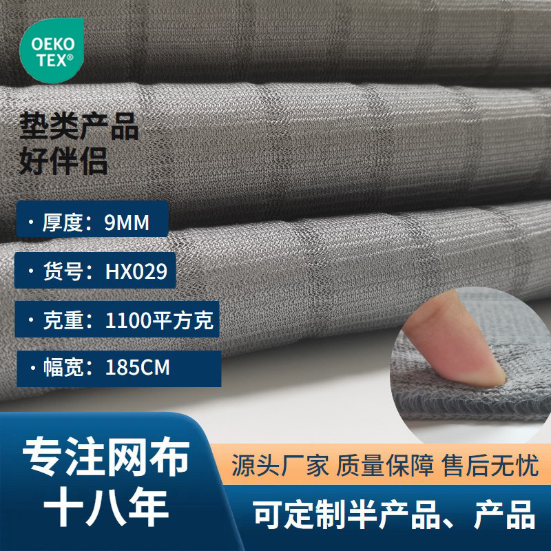 9MM厚可水洗按摩椅摩托车坐垫户外用垫透气条纹涤纶3D经编网眼布