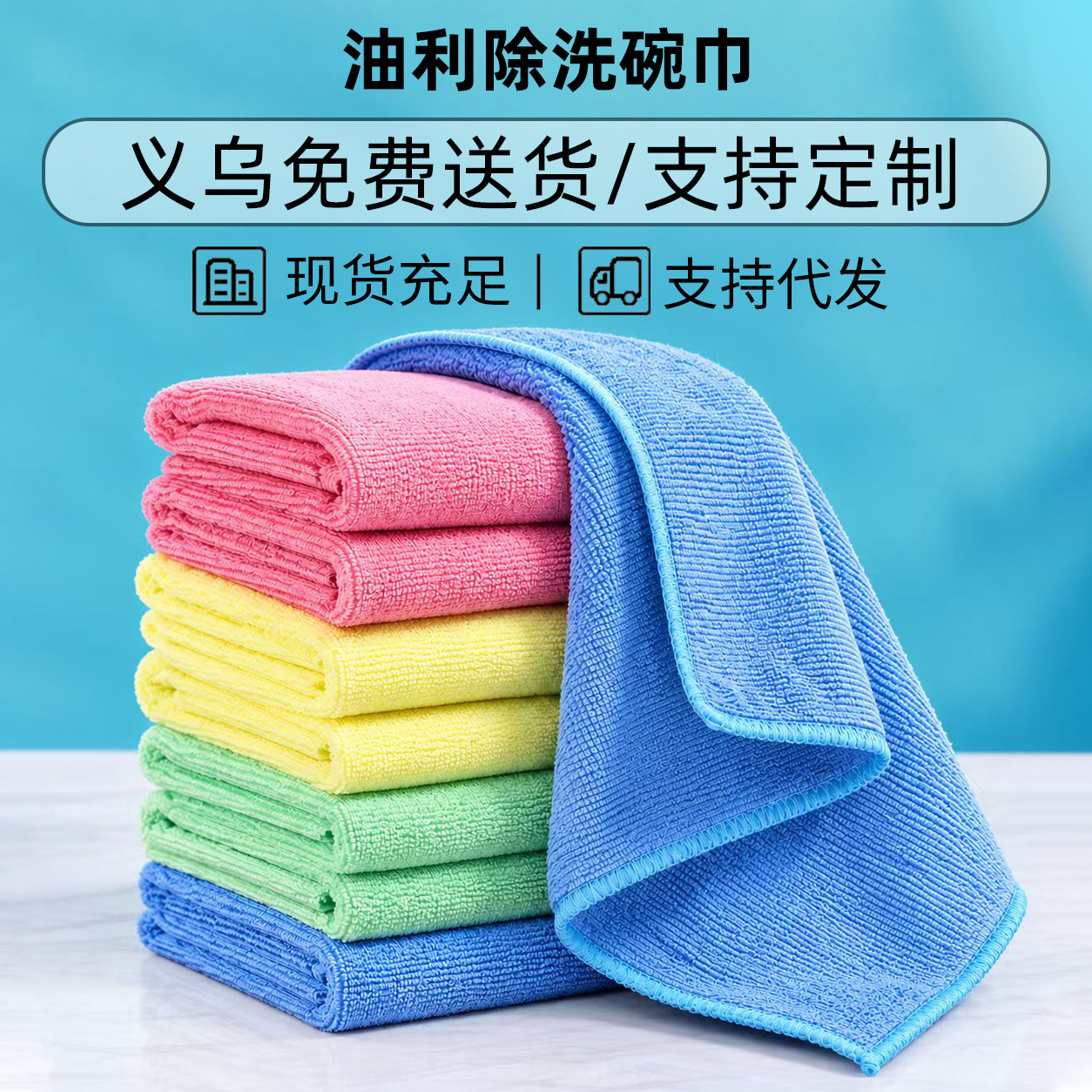 유분 제거 설거지 수건, 주방 청소용 특수 설거지 걸레, 물을 흡수하고 보푸라기 없는 수세미, 세척이 쉬운 설거지 수건