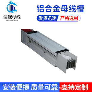 Aluminum Alloy Busbar Duct Three-Phase Four-Wire Copper Busbar Has Various Sizes, Complete Specifications, Good Stability and High Insulation