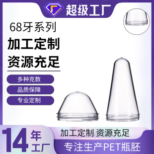 �h��ƿ��68�������pet�߹�petƿ���V��ƿ�����yƷ����ƿ���b
