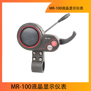 KUGOO M4 electric scooter accessories MR-100 LCD display instrument controller kit