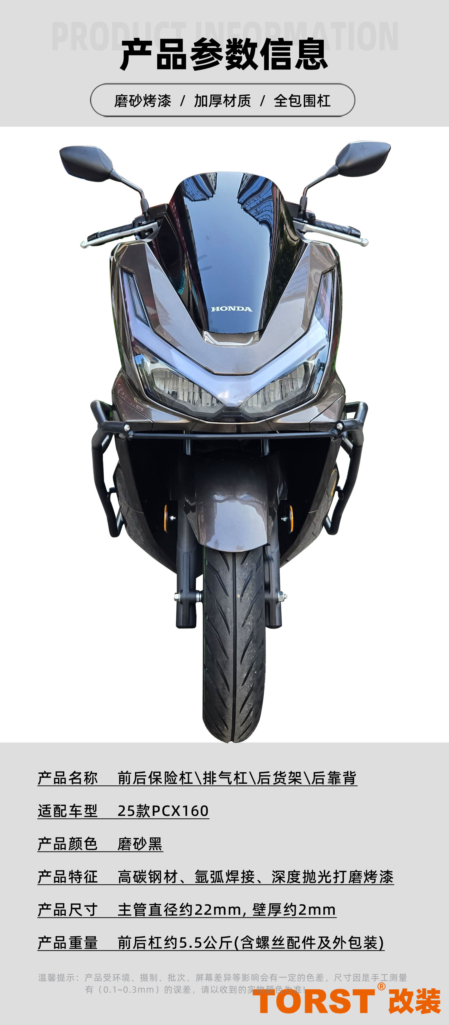Suitable for 25 PCX160 one-stop modified anti-drop bumper motorcycle exhaust bumper carbon steel matte