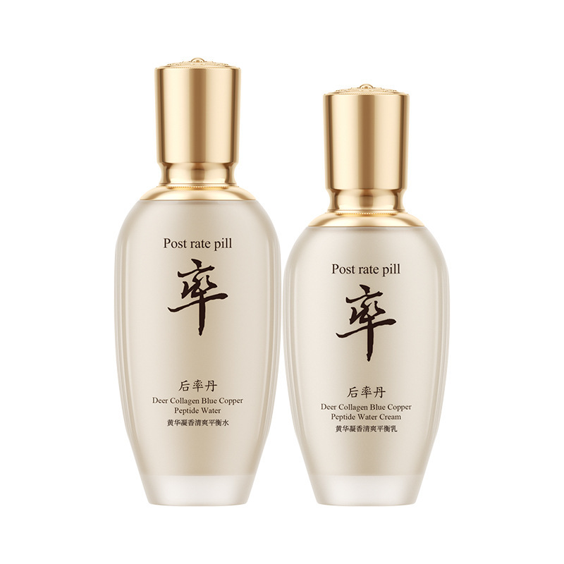 后率丹水乳两件套抗皱紧致提亮补水保湿水油平衡护肤品化妆品套装|undefined