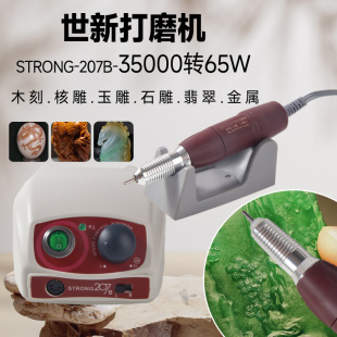 Shixin 207B Engraving Machine 65W35000 Jade Engraving and Polishing Machine Nail Polishing Machine Dental Grinder
