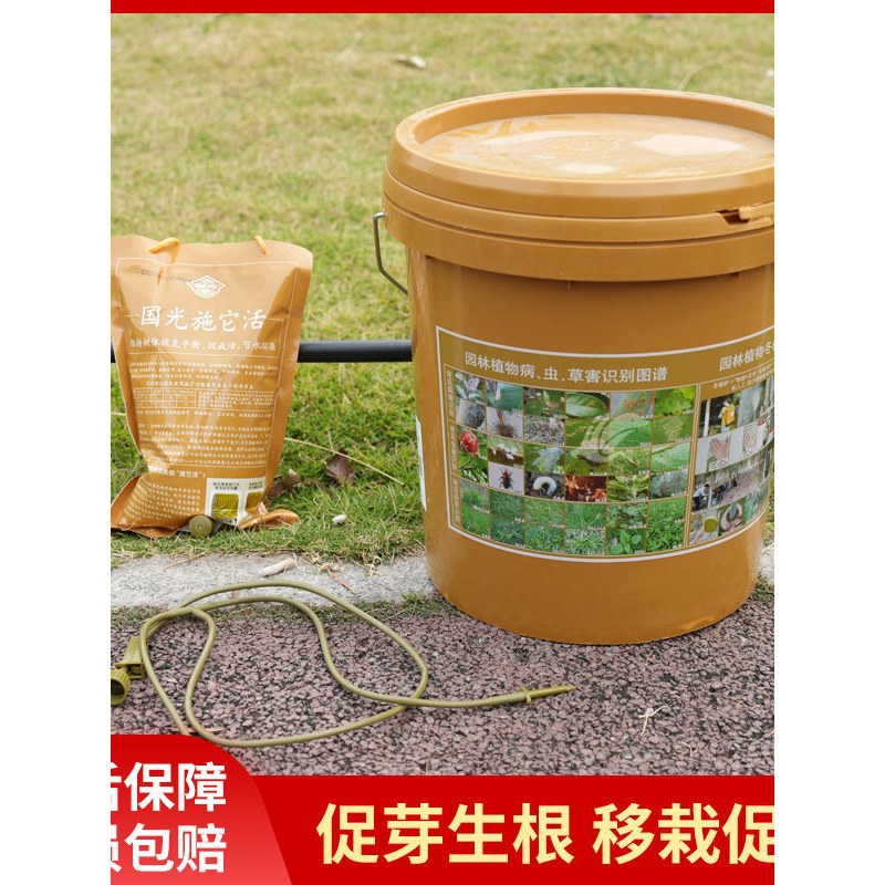 国光树木营养液吊针袋输液袋果树桂花树移栽通用生根剂大树营养液
