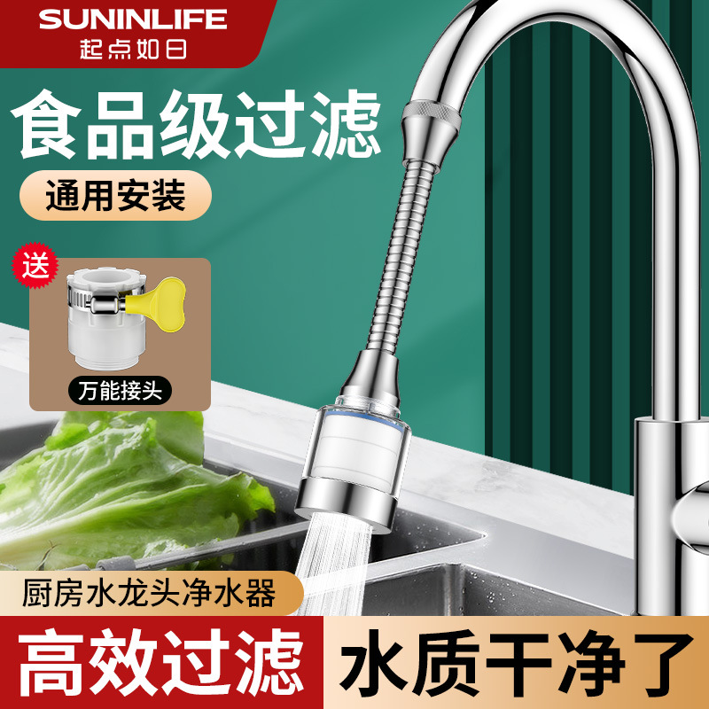 Kitchen Faucet Filter Water Purifier Universal Purification Tap Water Filter Household Extension Extender