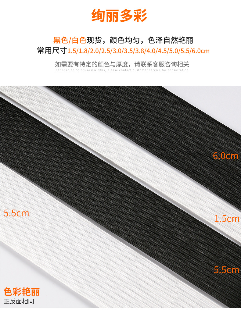 黑白钩编松紧带1688-3.jpg