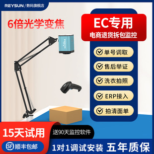 E-Commerce Packaging and Delivery Monitoring Evidence Camera Warehouse Express Return Unpacking Video Recording Erp Camera
