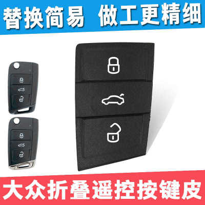 Applicable to the masses MQB fold key Golf 7 tiguan Lingdu SKODA Octavia Original factory Key