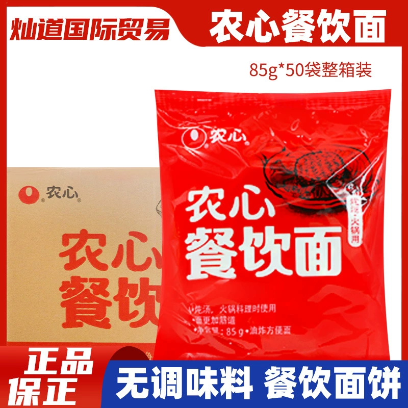 Целая коробка торта с лапшой Nongxin Ramen 85g50 пакетов Кейтеринг рамен Корейская лапша быстрого приготовления нематериальная Лапша для приготовления торта