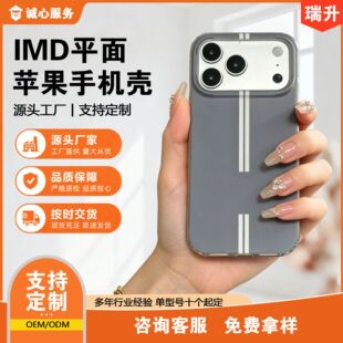 �����^˹�OӋ�O���֙C��iPhone14�m�ÿɐ�IMD�p�ӈD��һ�wĥɰ��