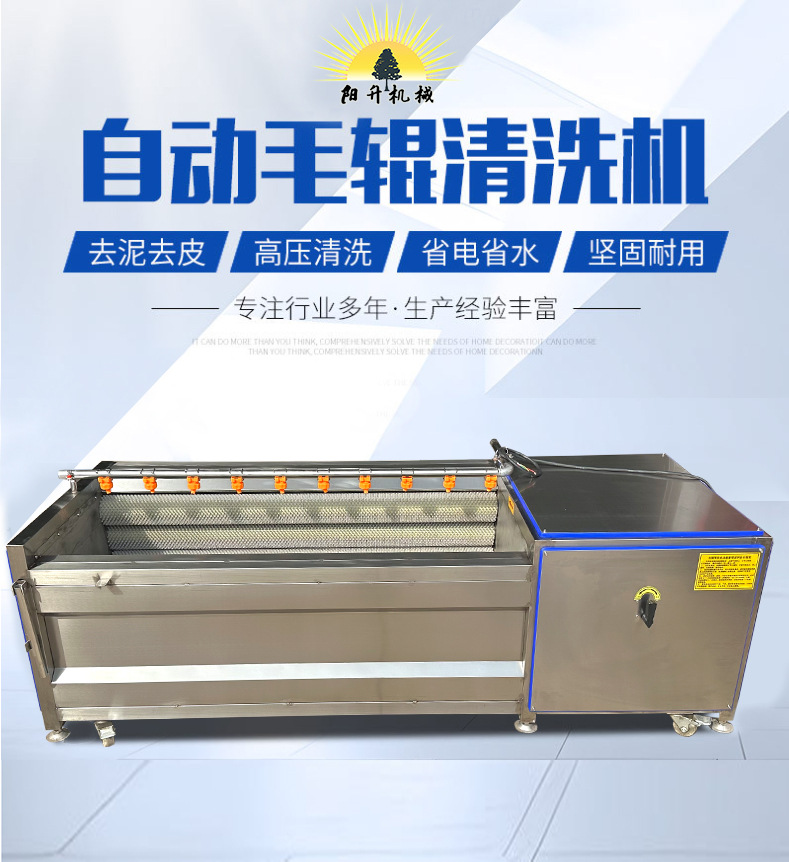 毛辊清洗主图.jpg