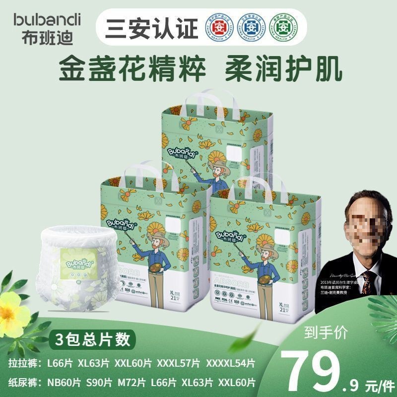 Bubandi Lamp Summer Absorbent Pull-Up Pants Baby Diapers Breathable Diapers Mainland China Light and Thin