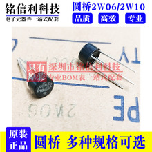 ������ 2W10/2W06�A�� ������� ���ʽ ������2A 1000V SEP 600V