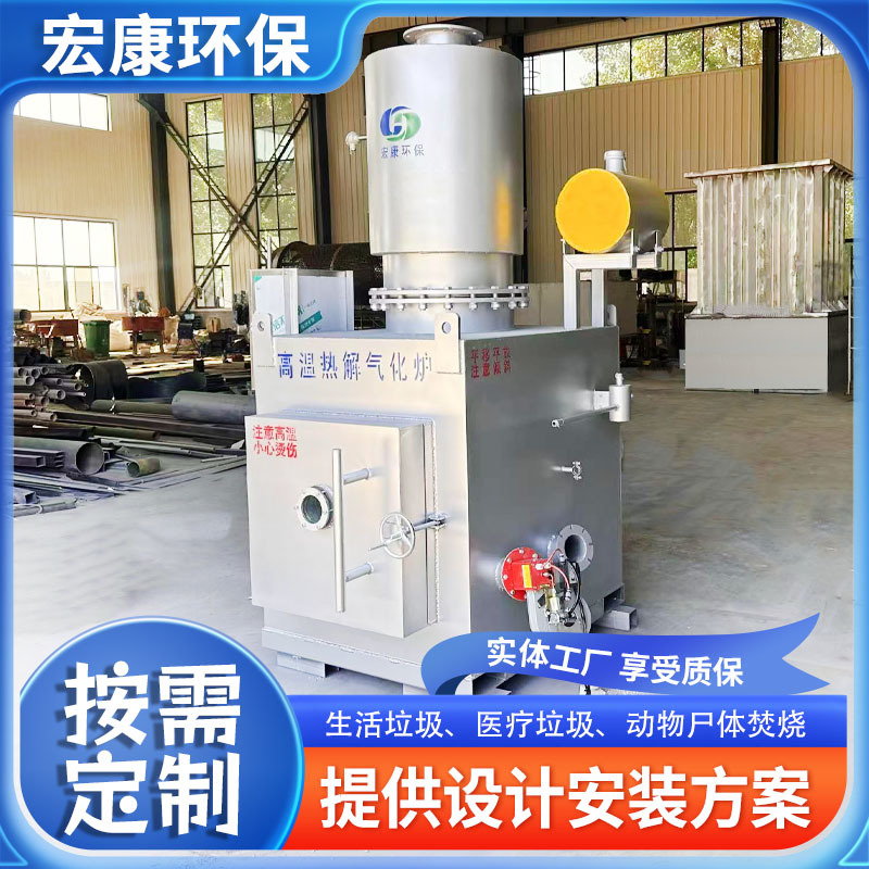 保密档案焚烧炉 宠物善终服务焚化炉 生活垃圾高温热解焚烧设备