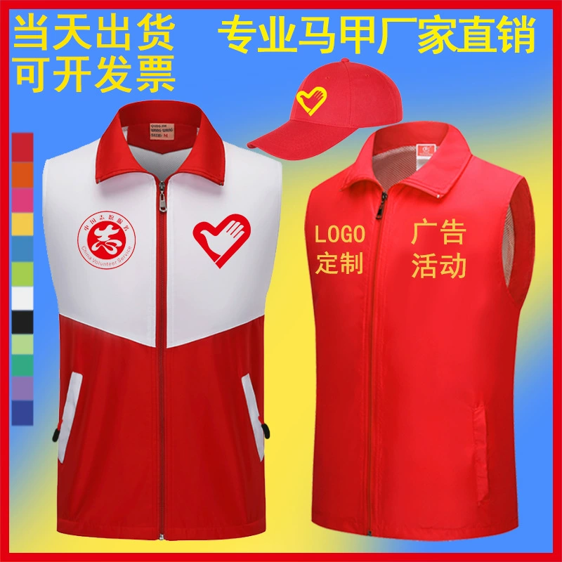 Волонтерская служба жилет на заказ красная рабочая одежда на заказ