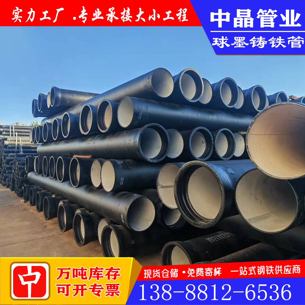 云南球墨铸铁管批发DN200给排水铸铁排污管道配件昆明直供