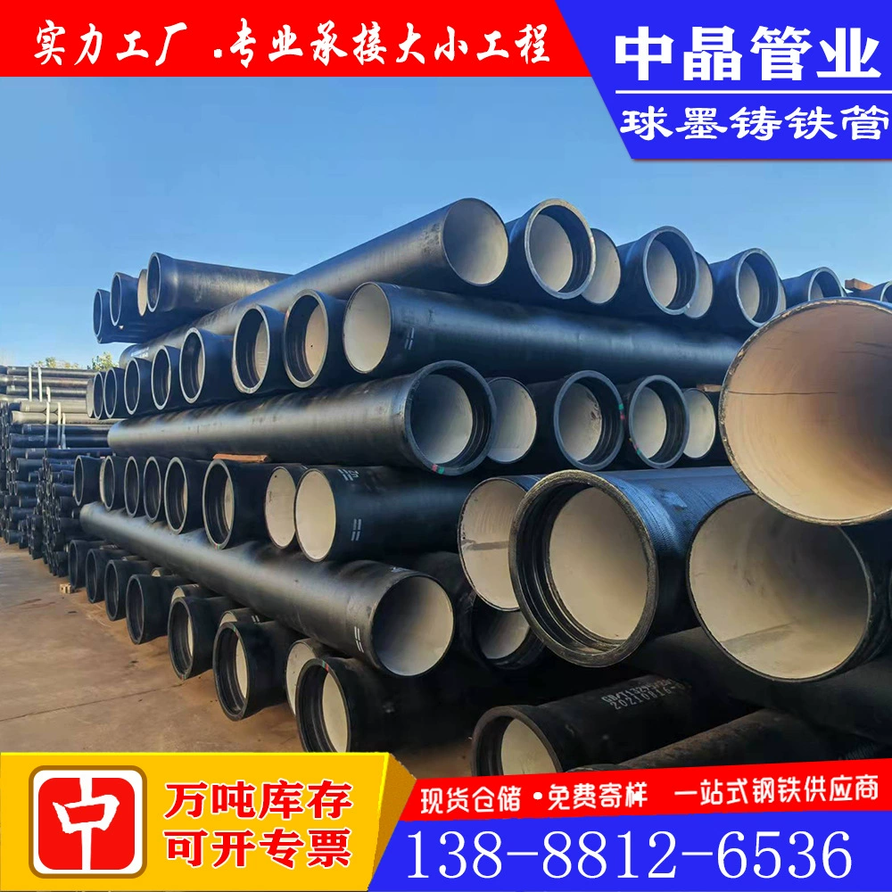 Производители труб из ковкого чугуна поставляют гибкие чугунные трубы, шарикошлифованные чугунные трубы, чугунные дренажные трубы, фитинги из ковкого чугуна.