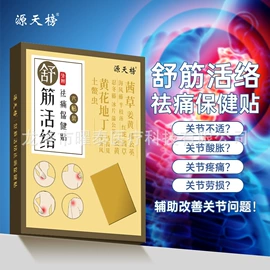 组合运动户外护具;湿巾纸;保健护具