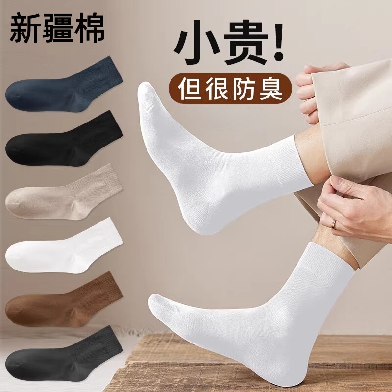 Men's socks made of pure cotton, breathable, sweat-absorbent, odor-resistant, high-elastic, antibacterial, solid color, suitable for business, casual, and sports, versatile mid-calf socks Men's socks made of pure cotton, breathable, sweat-absorbent, odor-resistant, high-elastic, antibacterial, solid color, suitable for business, casual, and sports, versatile mid-calf socks