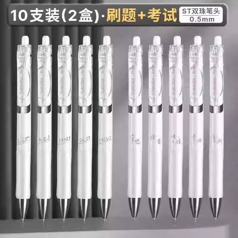 真彩速乾双珠ブラシ問題筆大容量試験専用学生は中性筆黒STサインペンを押す|undefined