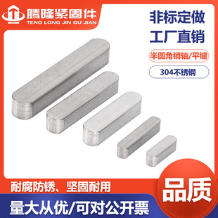 GB1096-A��304���P�ƽ�I��A���N�S�N�ϗlM3M4/M5/M6M8Mƽ�^�N��