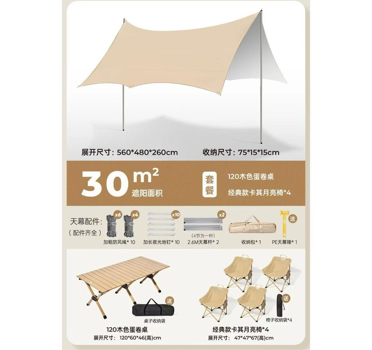 30평방미터 밀크커피 + 120개 계란말이 테이블 + 달의자*4