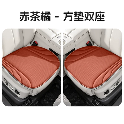 Amazon independent station, Cool pad - red-tea-orange-double-square-cushion-default-packaging