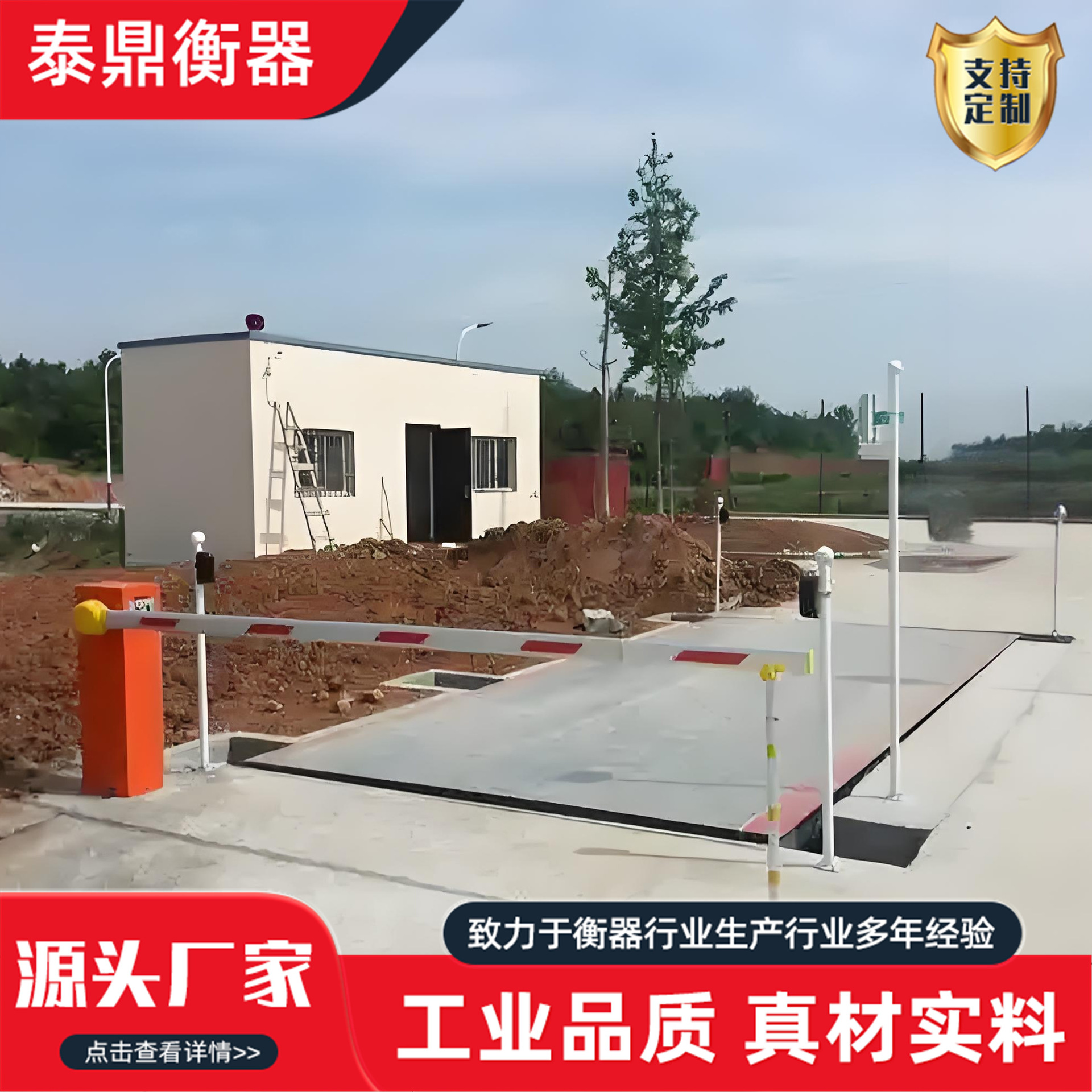 无人值守系统识别车牌经济型超低台面智能无人值守称重电子汽车衡