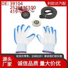 252813C100�������ִ�Azera 06-11 Sonata 06-10����Ƥ���Ž���