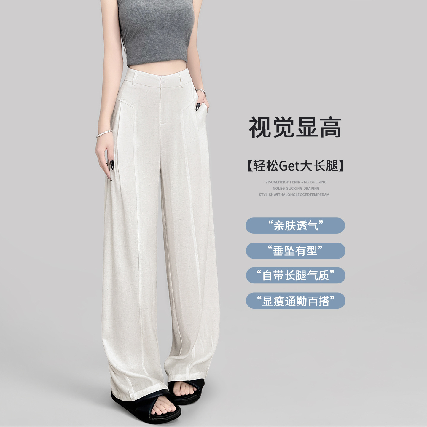 白色亚麻阔腿裤女夏季薄款高腰垂感老钱风宽松直筒棉麻西装休闲裤