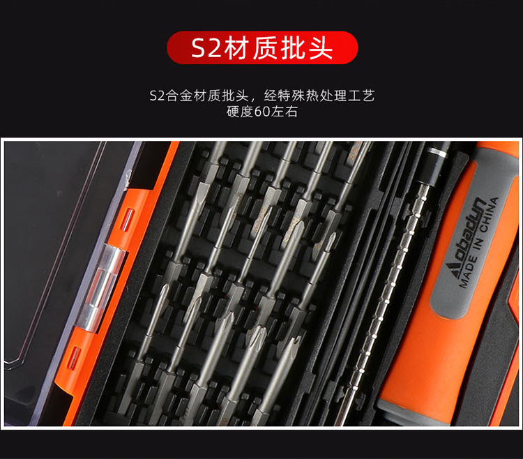 电脑钟表五金工具精密多功能维修31合1套装工具