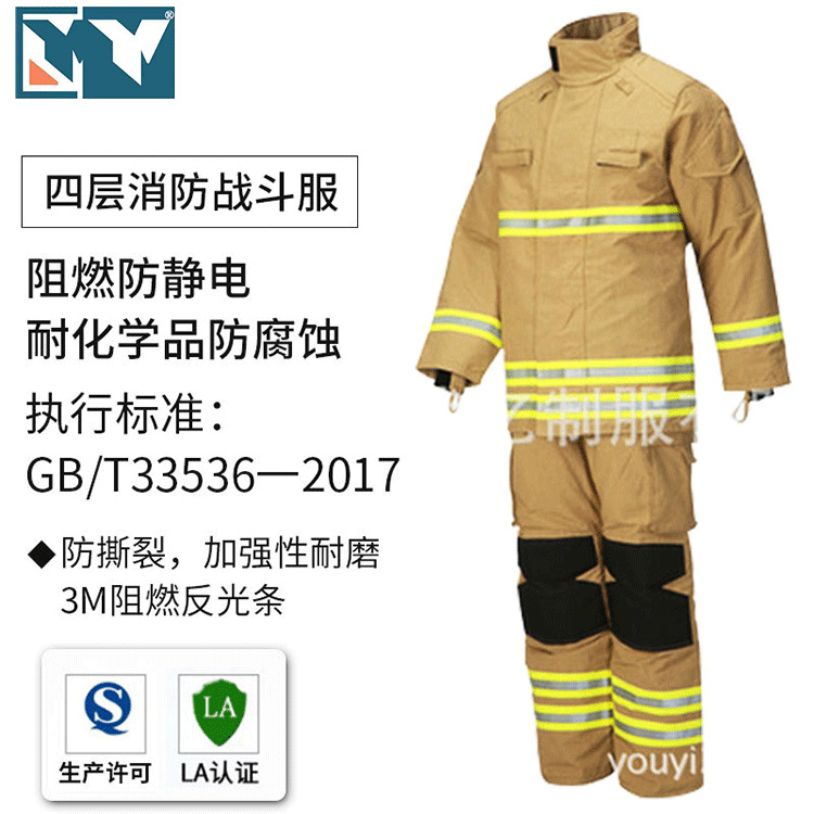 芳纶阻燃消防员战斗防护服消防救援防静电战斗服个人身体防护服