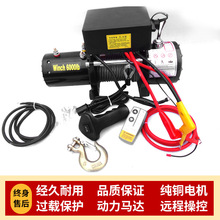 汽车自救12v热卖24吨助力电动绞盘小型车载卷扬机电起重1吊机葫芦