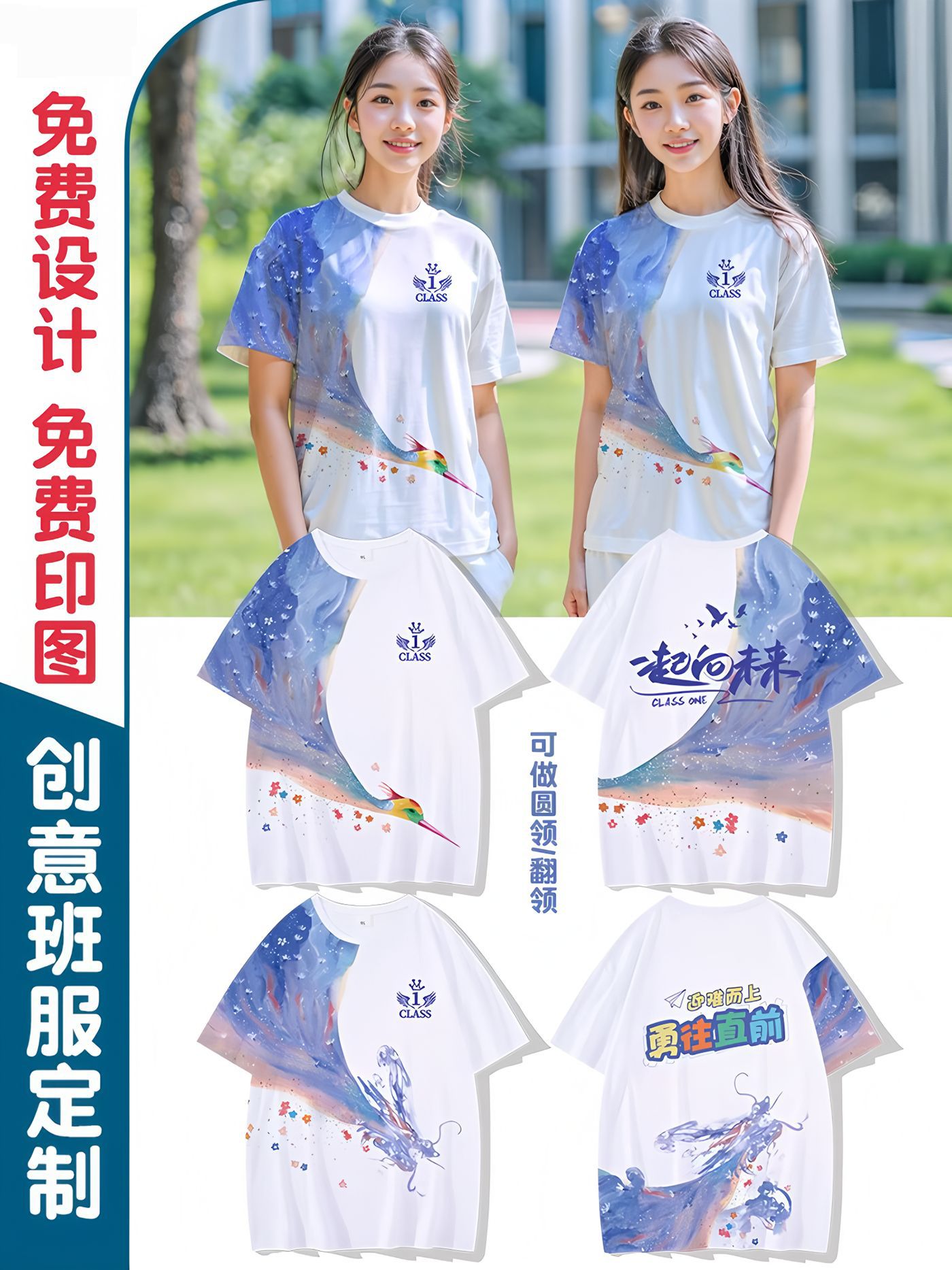 23 학급 유니폼 01