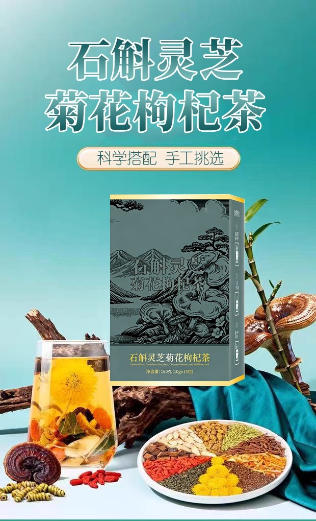 Dendrobium Reishi Chrysanthemum Goji Tea Shihu Lingzhi Ju Hua Gou Qi Herbal Wellness Tea 150g Sugar Free Hot Brew overview