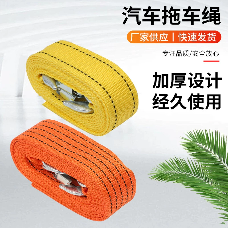 Оптовая продажа буксировочных тросов от производителя, аварийный ремень для автомобилей, практичный усиленный трос с крюком, утолщенный спасательный буксировочный трос