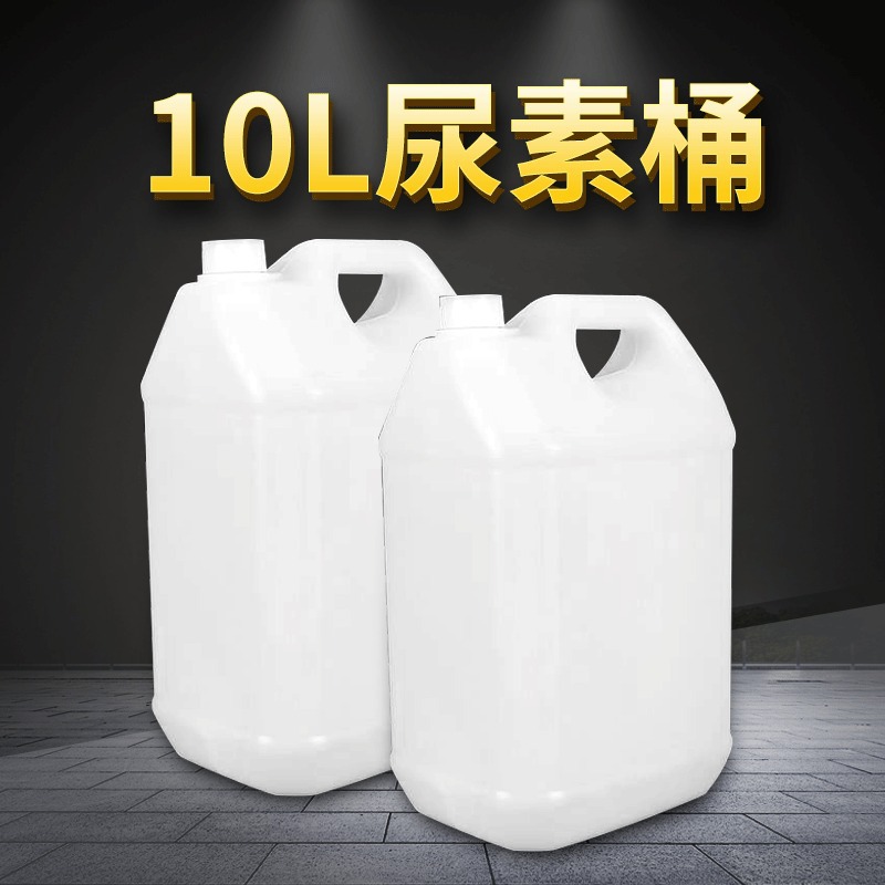 厂家销售10升pe大桶车用尿素桶10L尿素桶汽车尾气处理液桶包装桶