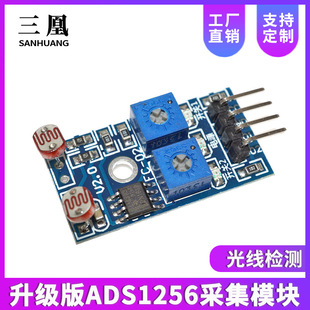 2 Way Photosensitive Resistor Sensor Module Optical Line Detection Accessories 5516 Photosensitive Resistance
