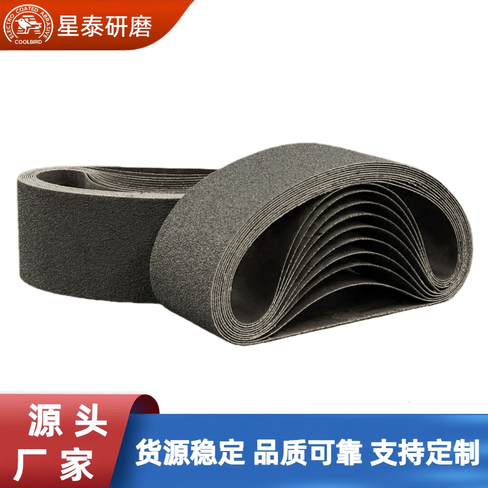 碳化硅75x533坦克砂带机砂带金属木材抛光打磨除锈硬度高不易断裂