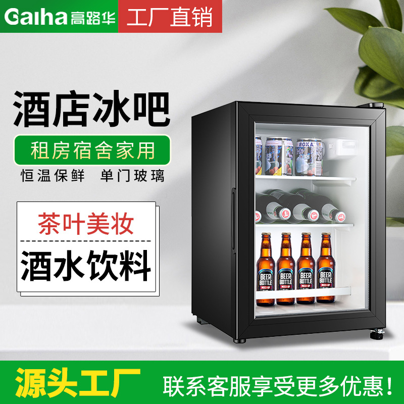 Gaoluahua Refrigerator Household Small Wine Cabinet Tea Refrigerator Silent Hotel Room with Transparent Door Small Ice Bar