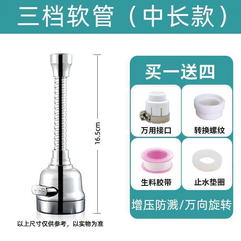 台所の蛇口のスプラッシュ防止のヘッドの台所のシャワーのスプレーの増圧の延長の濾過器の通用の万能の節水の神器|undefined