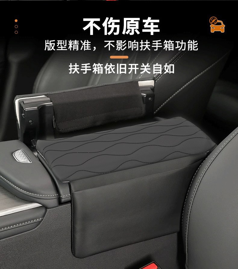 Special Chery Fengyun T8 Central Armrest Box Heightening Pad Cover Protective Cover Car Interior Decoration Car Supplies