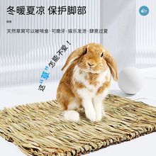 兔兔草垫兔子天然草垫垂耳兔荷兰猪草窝兔子脚垫草窝宠物龙猫兔窝