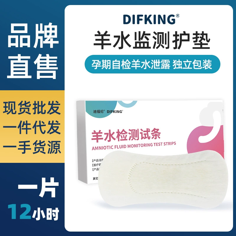 Подушка для контроля околоплодных жидкостей для беременных, тестовая бумага, реагент бытовой, преждевременный разрыв мембран, утечка pH, специальная прецизионная тестовая бумага
